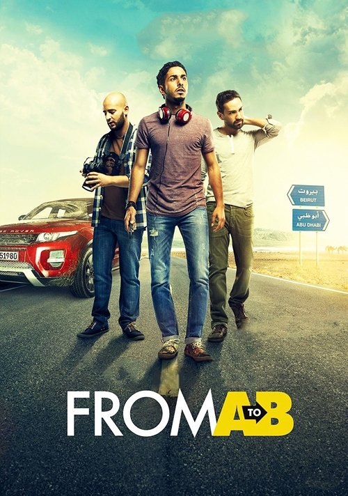 From A to B (من الألف إلى الياء)