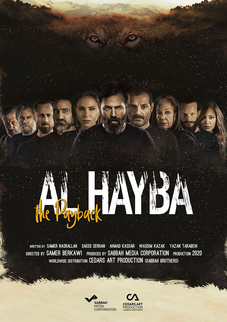 Al Hayba (الهيبة) — Season 1