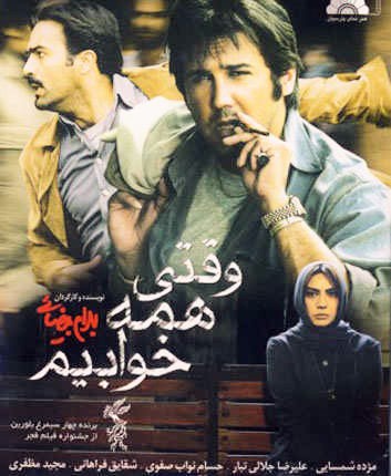 When We Are Born (لما بنتولد)