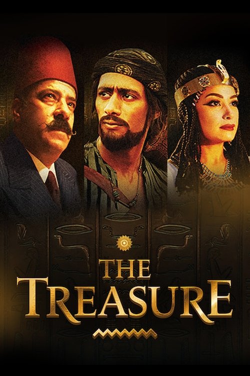 El Kenz (الكنز)