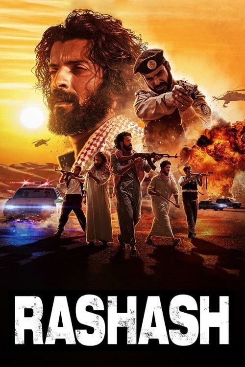 Rashash (رشاش)